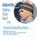 Homeless - 집 없는 천사 에디 (6편) 이미지