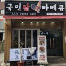국민짱 이미지