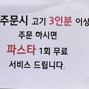 수원-1512 | [수원 맛집] 광교맛집 가성비 좋은 냉삼 전문점 한량 광교점 후기