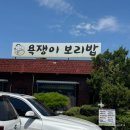 가야돌솥밥 | 강화도 맛집 욕쟁이할머니보리밥 후기｜보리밥, 나물돌솥밥, 주차