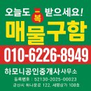 군산하모니공인중개사사무소 이미지