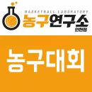 [농구연구소] 2022년 8월 21일 [디비전6] 농구대회 결과 : MK 이미지