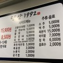 랭삼1992염주점 이미지