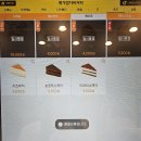 메가커피 녹차프레페 초코젤라또 추가 초코나무숲