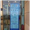 강문어화횟집 | 강릉 강문어화횟집 솔직후기｜스끼다시 미쳤다! 강릉 바다뷰 회맛집