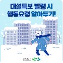 대설 이미지