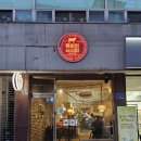 육회한사시미 이미지