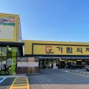 주식회사 가람식자재마트수완첨단점 | 수완지구 마트 : 가람식자재마트, 편리한 쇼핑이 가능한 (feat. 넓은 매장과 주차장 보유)