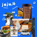 GS25제주신북점 | 제주여행 ep.4 책방 소리소문 / 저지해장국 / 저지오름 분화구 못봄 / 소품샵 올망 / 클래식문구사...