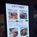 고래라면신화월드점 이미지