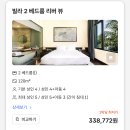 스피드PC존 | [부모님과 다낭 여행] 0-1. 항공권 &amp; 숙소