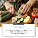 연수구요양원 선택의 기준 위탁급식 정토푸드