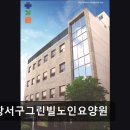 인창서구그린빌 이미지