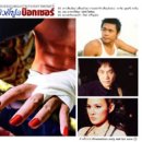 CLASH -- Nueng mirt chid kial 이미지