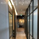 송파구 문정동 치과 치과 더 젠틀 치과의원 위치 오는길 후기