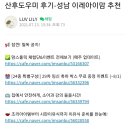 이레아이맘 성남분당지사 이미지