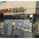 삼성가전가구종합알뜰매장