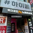 엣더 코인 노래연습장 이미지