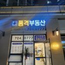 모스트품격공인중개사사무소 이미지