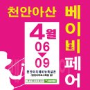 (주)아산건어물 이미지
