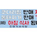 진미반찬식당 이미지