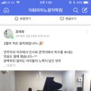 이화예원음악학원