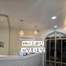 우리동네힐링샵 의정부1호점 | 의정부다이어트 메이드라인 의정부1호점 바이브테라피 고주파석션 후기 위고비관리추천