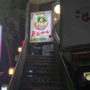 중랑구청 | 신내동 맛집 골짝마을 닭한마리 중랑구청 근처 밥집 추천 닭볶음탕 후기