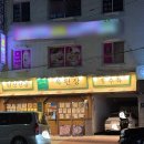 우렁삼겹 | [수유역 맛집] ‘옥된장 수유역점’ 소고기삼겹 된장전골 / 우렁 미나리전 후기