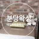 네일브라운&왁싱라운지 이미지