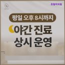 유달리의원 이미지