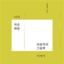 화판 - 수성구 | 화판