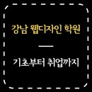 강남디자인 이미지