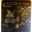 맨도롱하우스 민박 이미지