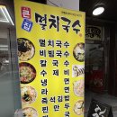 큰집식당 - 화성시 | 평택역 24시간 식당 큰집멸치국수 후기 | 직장인 점심 추천