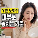 대한갱년기학회 | Y존 필러, 갱년기 노화 피부 처짐 고민에도 필요할까?