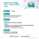 한국농수산식품유통공사신용협동조합