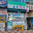 성신필약국 이미지