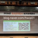 국가유산체험학습지도사자격B반 | 청소년지도사 자격연수 1일차