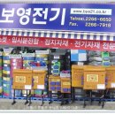 도매전기재료 이미지