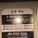 김포소한마리 이미지