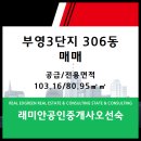 부영3단지 이미지
