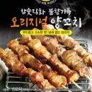 천리향양꼬치구이 이미지