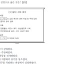 2015년도 대수능 6월 모의고사 한국사 2번 : 권문세족 이미지