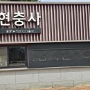 (240402)현충사 답사를 가다 이미지