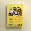 이영자요리학원