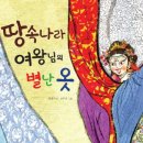옷의나라 이미지