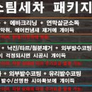 현대카크리닝 이미지