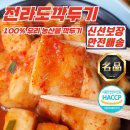건채담