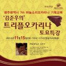 광주다섯손가락음악협동조합 이미지